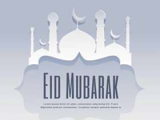eid穆巴拉克与清真寺形状的问候设计