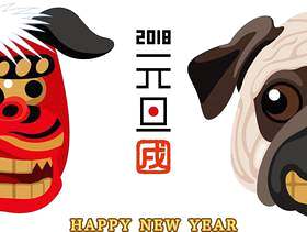 2018年？新年贺卡石什迈和帕格