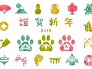 2018年/新年卡
