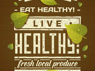健康有机食品海报