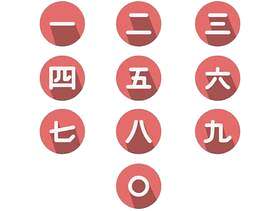  的日本数字矢量