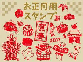 新年邮票