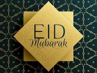 eid穆巴拉克节日贺卡模板设计与伊斯兰p