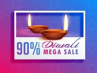 与diya的diwali节日季节销售背景
