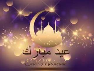 Eid的装饰背景与阿拉伯文写作