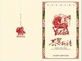 2014 马年贺卡 祥云底纹 新年贺卡礼品卡