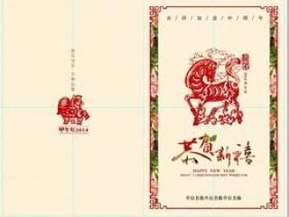 2014 马年贺卡 祥云底纹 新年贺卡礼品卡