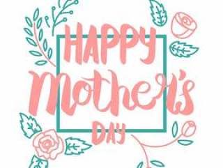 快乐的母亲节贺卡