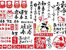 2018年初春季新年卡刷信件和筷子设置