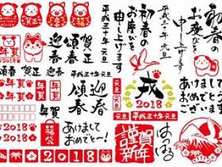 2018年初春季新年卡刷信件和筷子设置