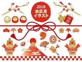 新年☆例证