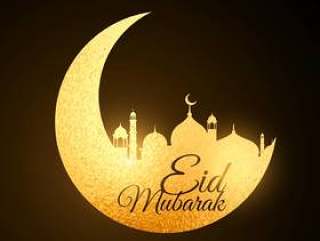 与清真寺的金eid节日月亮