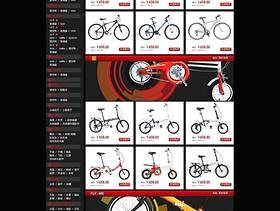 自行车产品首页装修模板