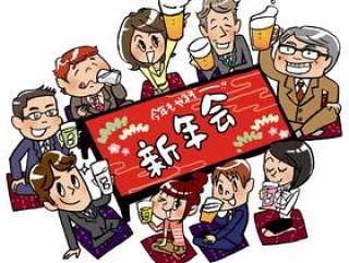 新年会