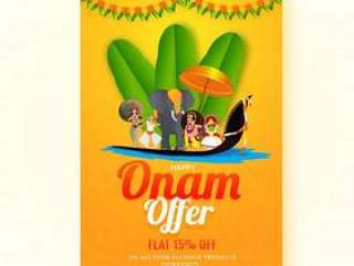 快乐的Onam促销。
