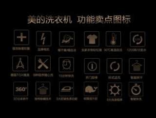 卖点图标