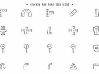 公路和路标向量