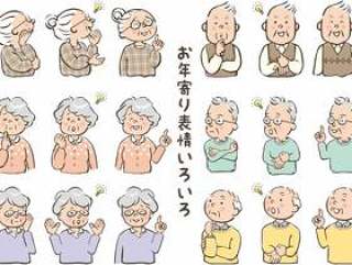各种老人的表情