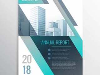 现代年度报告业务宣传册设计模板封面页