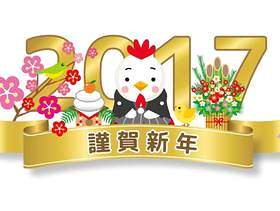 2017年新年贺卡标题2