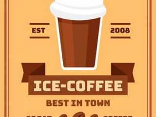 冰咖啡海报