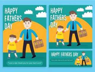 快乐的父亲节矢量