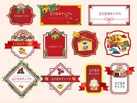 新年的材料框架