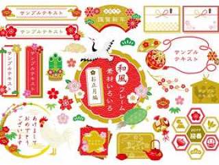日本画框素材新年版