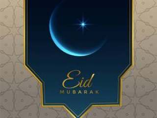 令人敬畏的eid穆巴拉克问候与月亮和星星