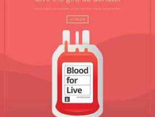 血液捐赠捐赠现场社交活动海报模板