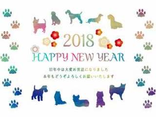 新年贺卡2018年C水彩汉科风格