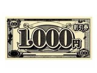 1000日元票