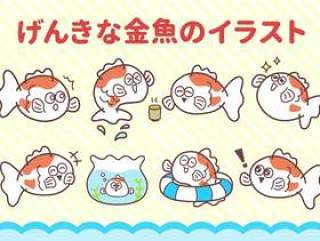 罚款金鱼的插图