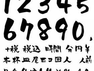 数字和单位的餐厅 - 黑色