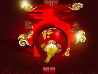 2013新春快乐吉祥PSD分层