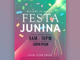 派对junina传单模板巴西节日