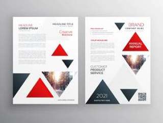 红色三角现代业务手册传单海报设计模板