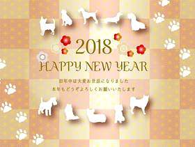 年贺状 2018 戌年 B 差出人栏有