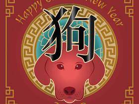 农历新年2018年卡片传染媒介