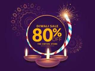 diwali节日销售模板背景与薄脆饼干和diya