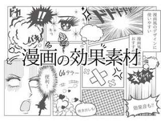 漫画效果材质