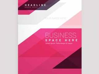 粉红色的几何宣传册传单业务年度报告拉夫莱湾