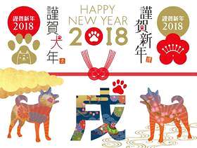 新年贺卡材料集