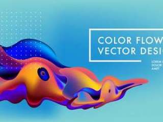 液体和流动抽象彩色横幅设计模板