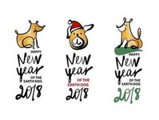 2018新年卡通狗