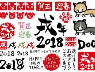 2018年的年份各种手写字符集