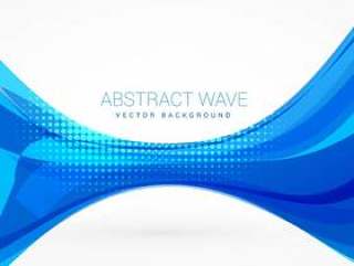 抽象的蓝色波浪矢量设计插画