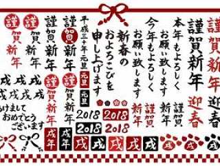 新年材料297