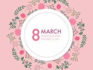 粉色国际女性邀请日
