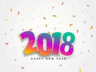2018年与五彩纸屑庆祝的新年快乐卡片设计